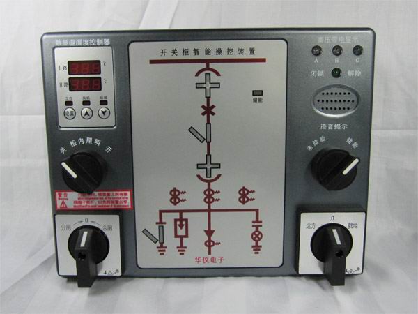 開關(guān)柜智能操控裝置（數(shù)碼顯示）